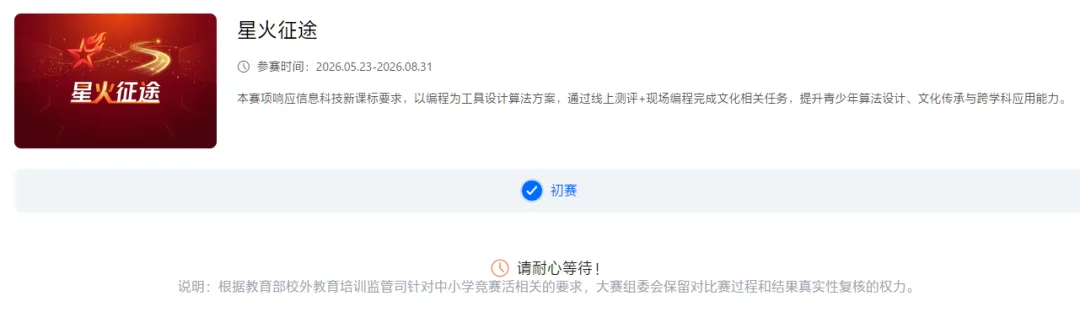 信息素养大赛C++真题一览以及答案和题型分值分析 第1张