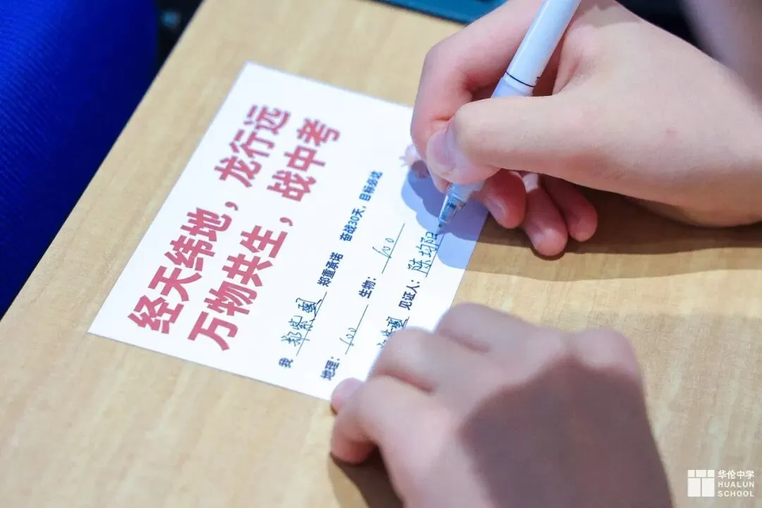 龙腾少年立壮志 聚力冲刺小中考——台江校区初二龙之队召开地生动员大会 第17张