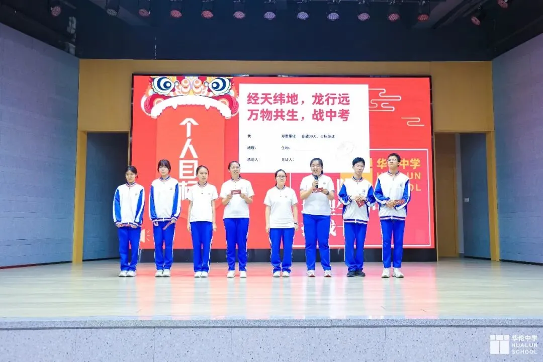 龙腾少年立壮志 聚力冲刺小中考——台江校区初二龙之队召开地生动员大会 第18张