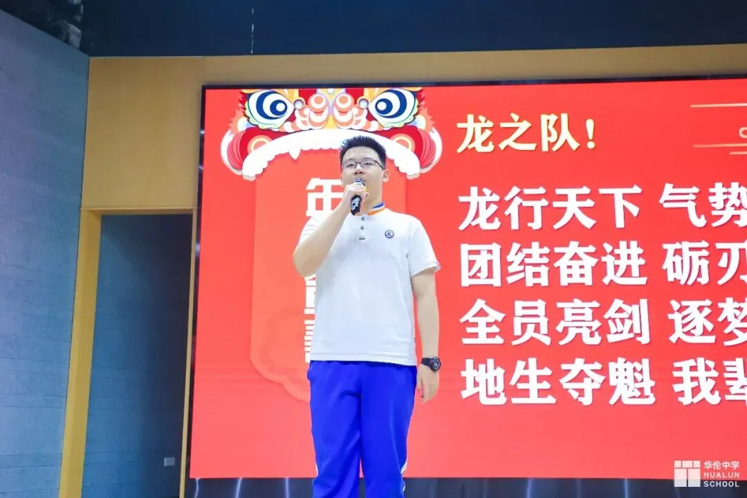 龙腾少年立壮志 聚力冲刺小中考——台江校区初二龙之队召开地生动员大会 第19张