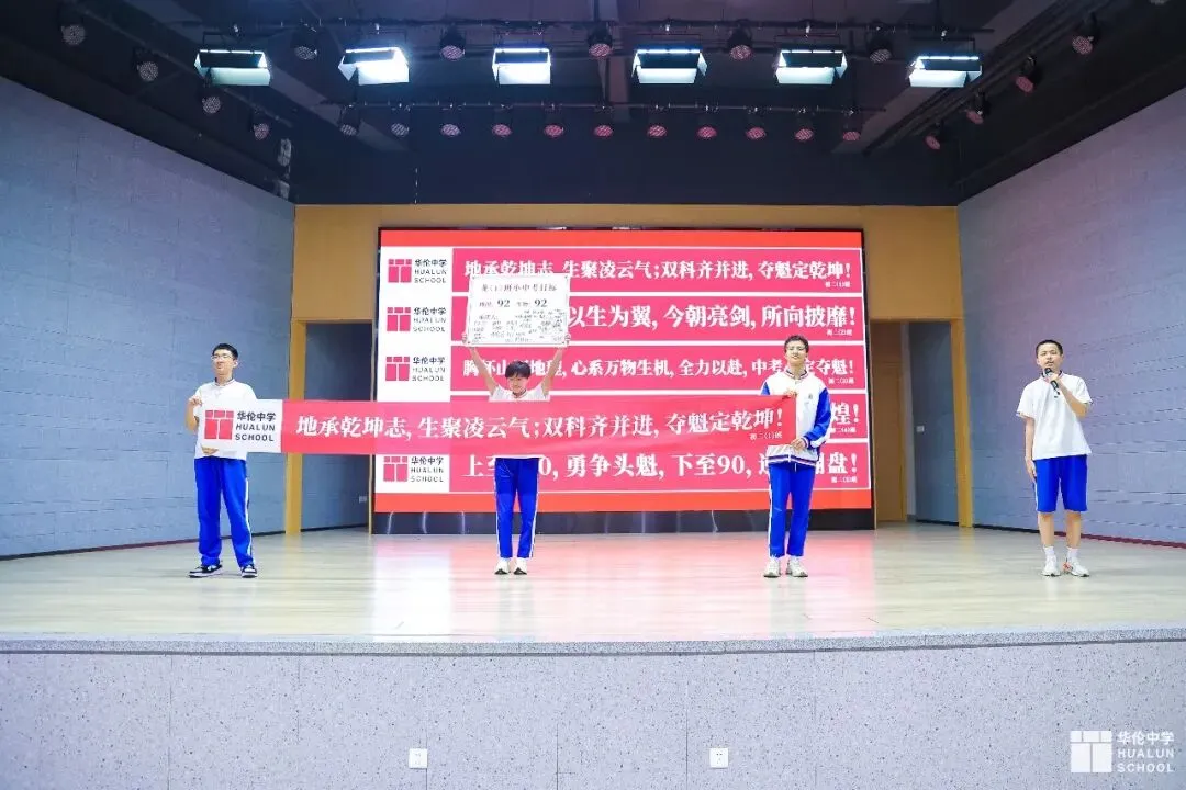 龙腾少年立壮志 聚力冲刺小中考——台江校区初二龙之队召开地生动员大会 第20张