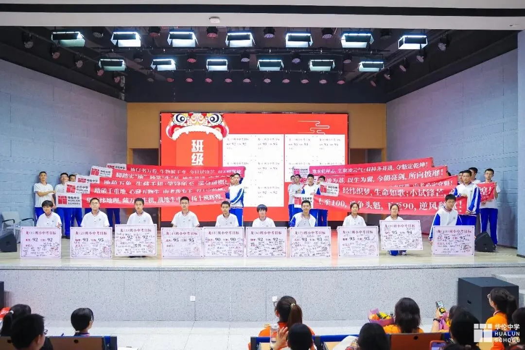 龙腾少年立壮志 聚力冲刺小中考——台江校区初二龙之队召开地生动员大会 第21张