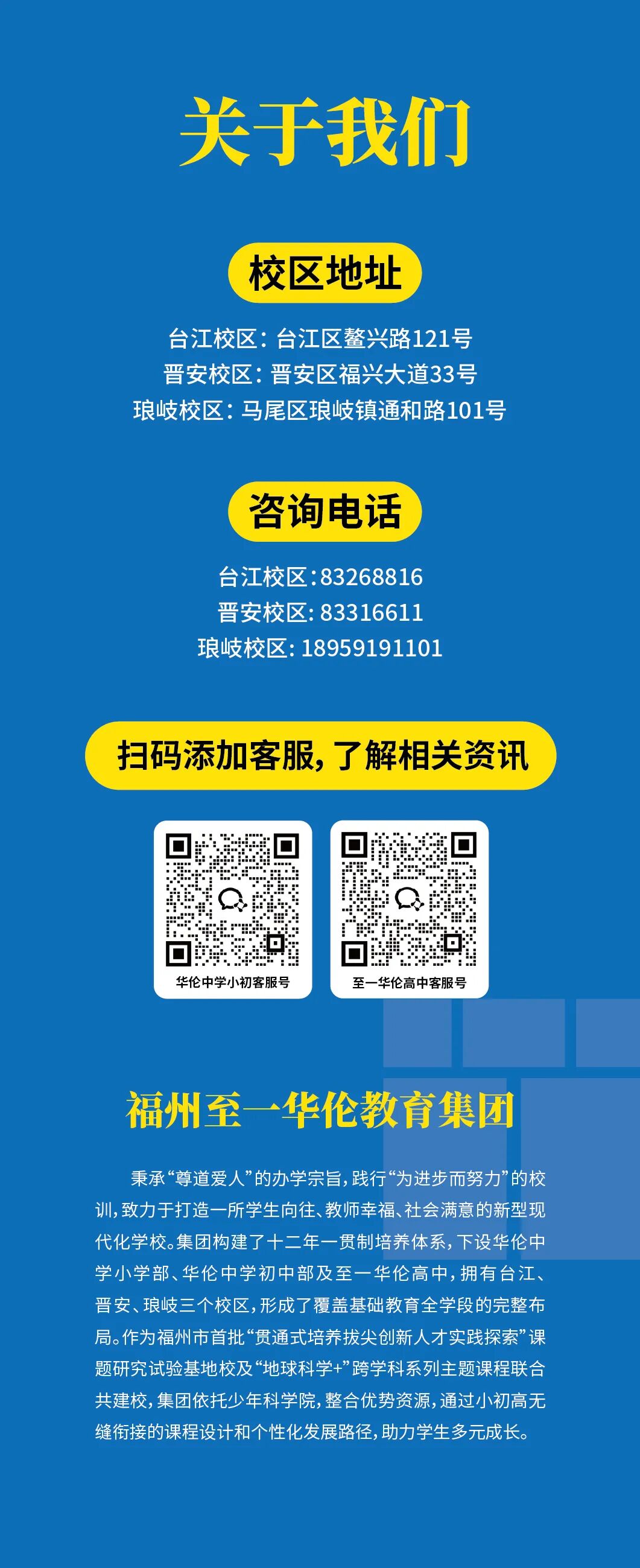 龙腾少年立壮志 聚力冲刺小中考——台江校区初二龙之队召开地生动员大会 第24张