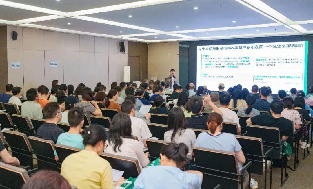 圆满收官!最后一场中考志愿指导讲座结束!内附各区志愿填报案例→ 第2张 圆满收官!最后一场中考志愿指导讲座结束!内附各区志愿填报案例→ 第2张
