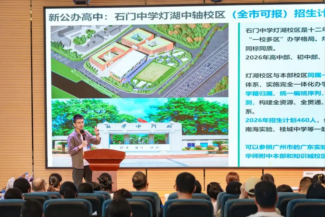 圆满收官!最后一场中考志愿指导讲座结束!内附各区志愿填报案例→ 第5张 圆满收官!最后一场中考志愿指导讲座结束!内附各区志愿填报案例→ 第5张