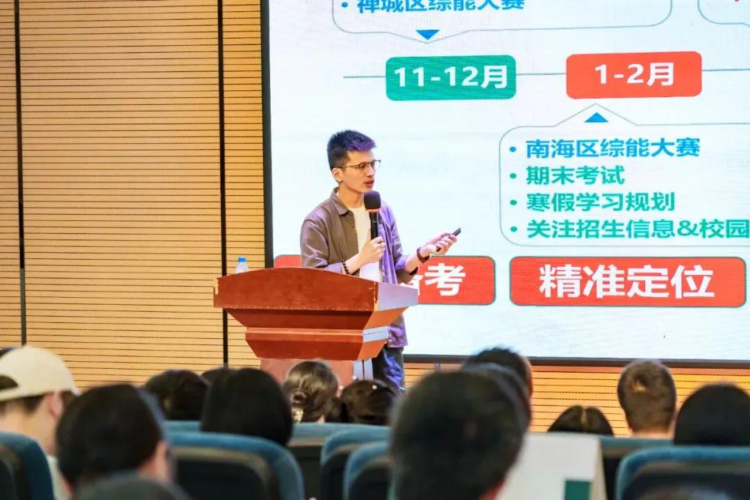 圆满收官!最后一场中考志愿指导讲座结束!内附各区志愿填报案例→ 第6张 圆满收官!最后一场中考志愿指导讲座结束!内附各区志愿填报案例→ 第6张