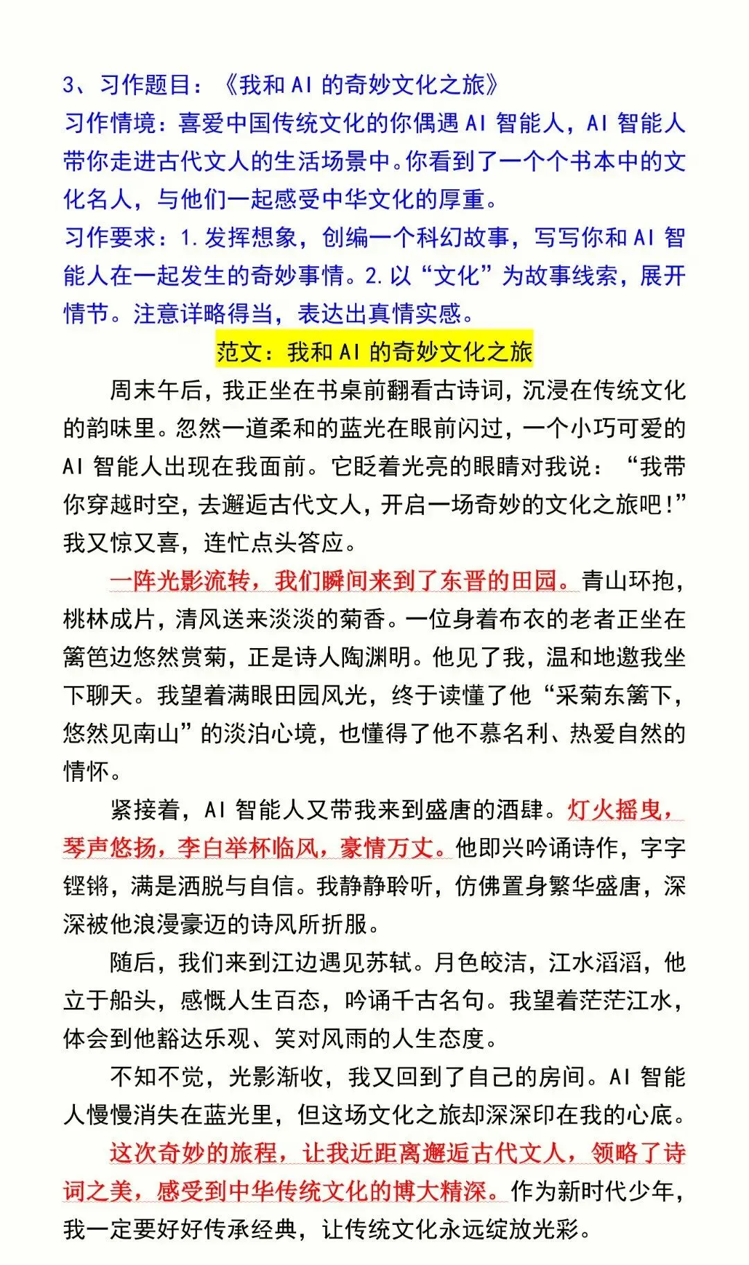 小升初语文作文真题训练,有范文示例 第4张