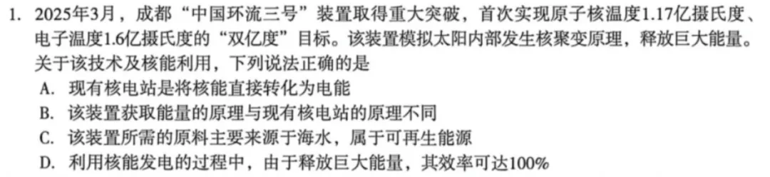 盘点:2026年成都各区物理二诊试卷出现过两次以上的知识点 | 蒋读-第3张图片-四季读书网