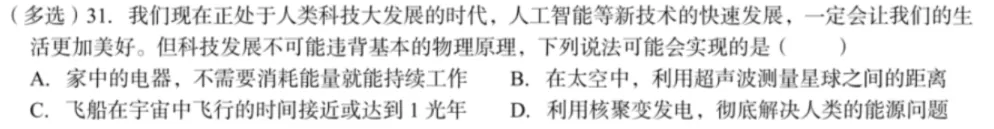 盘点:2026年成都各区物理二诊试卷出现过两次以上的知识点 | 蒋读-第6张图片-四季读书网