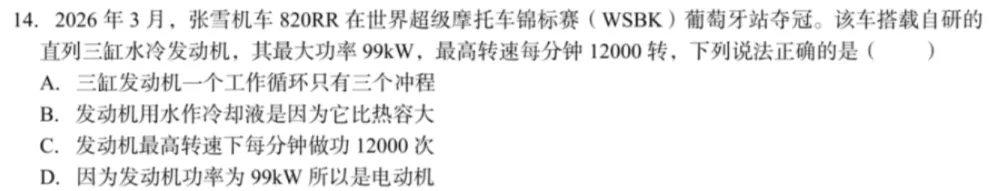 盘点:2026年成都各区物理二诊试卷出现过两次以上的知识点 | 蒋读-第7张图片-四季读书网
