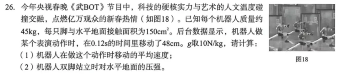盘点:2026年成都各区物理二诊试卷出现过两次以上的知识点 | 蒋读-第9张图片-四季读书网
