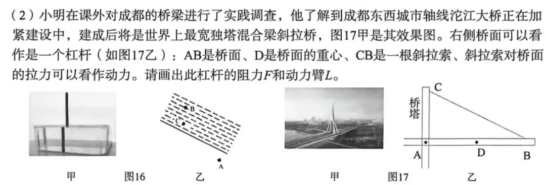 盘点:2026年成都各区物理二诊试卷出现过两次以上的知识点 | 蒋读-第12张图片-四季读书网