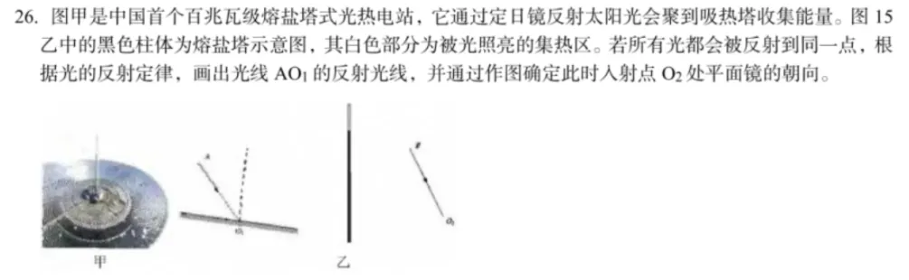 盘点:2026年成都各区物理二诊试卷出现过两次以上的知识点 | 蒋读-第15张图片-四季读书网