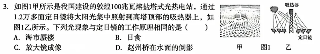 盘点:2026年成都各区物理二诊试卷出现过两次以上的知识点 | 蒋读-第16张图片-四季读书网