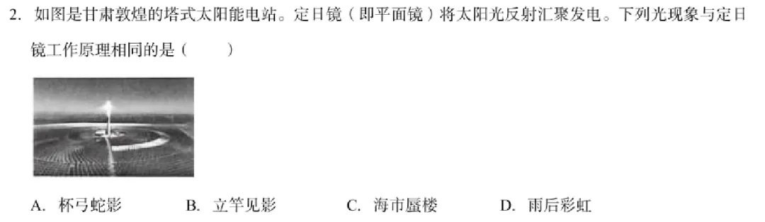 盘点:2026年成都各区物理二诊试卷出现过两次以上的知识点 | 蒋读-第17张图片-四季读书网
