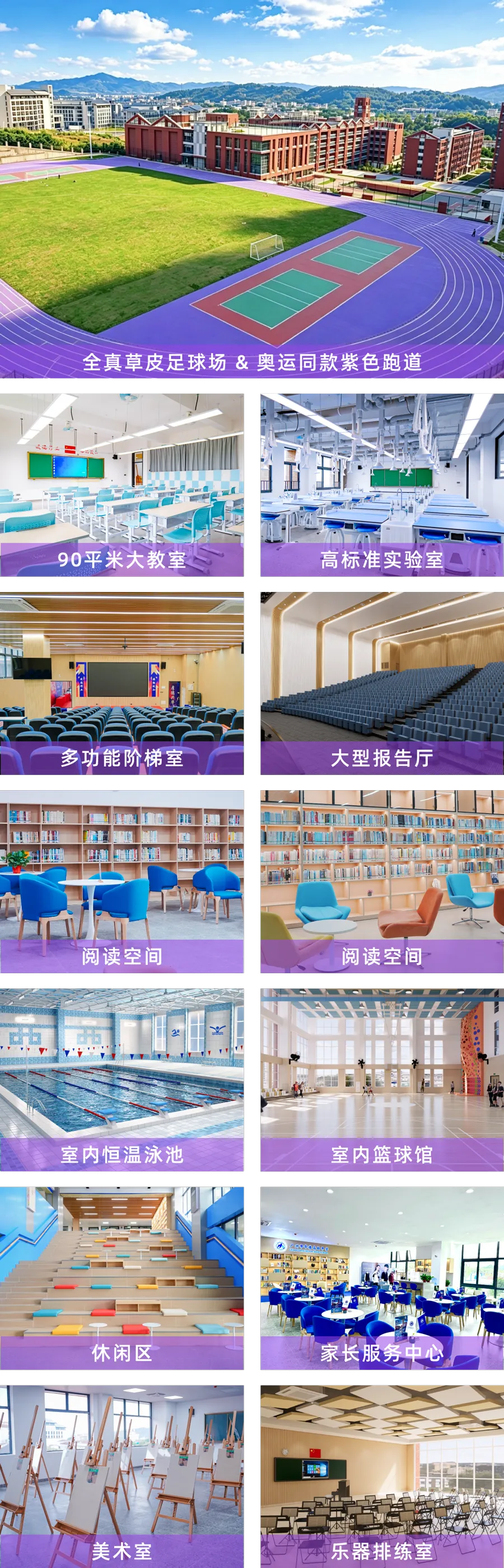 中考500-600分如何选高中?这份择校分析供参考-第7张图片-四季读书网