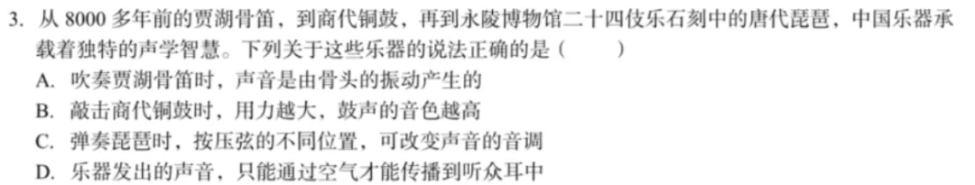 盘点:2026年成都各区物理二诊试卷出现过两次以上的知识点 | 蒋读-第20张图片-四季读书网
