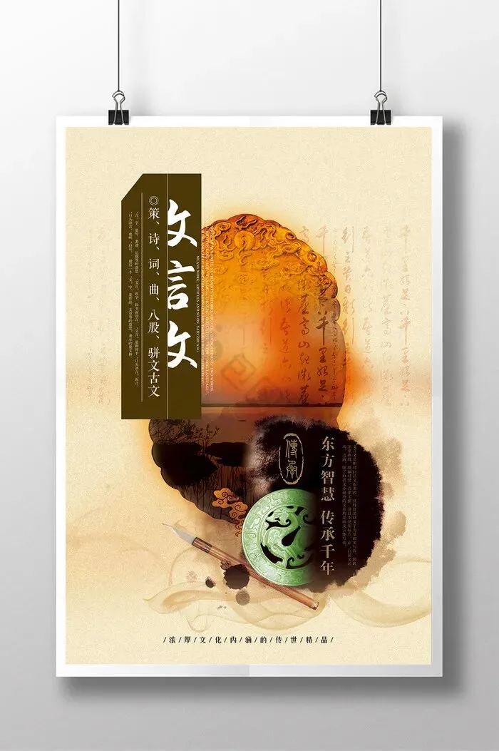 中考语文文言文常用字解-第1张图片-四季读书网