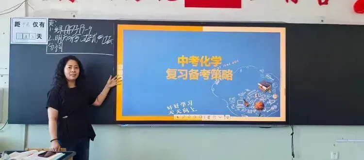 精准提质明方向 协作共赢备中考 九年级化学中考备考研讨活动 第5张
