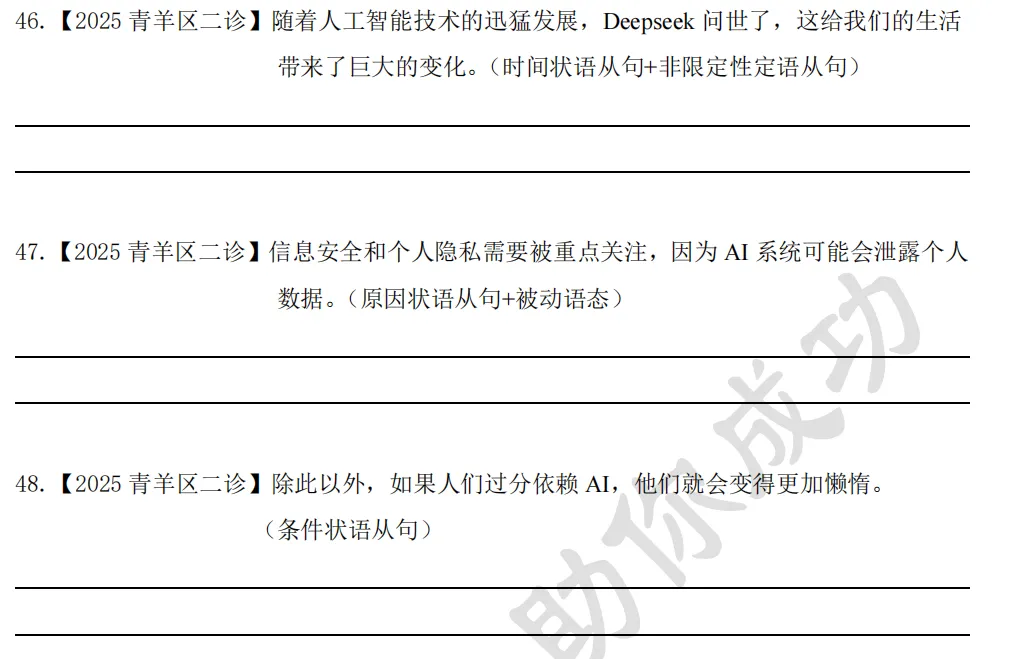 喻得英语中考书面表达亮点加分句式(二) 第11张 喻得英语中考书面表达亮点加分句式(二) 第11张