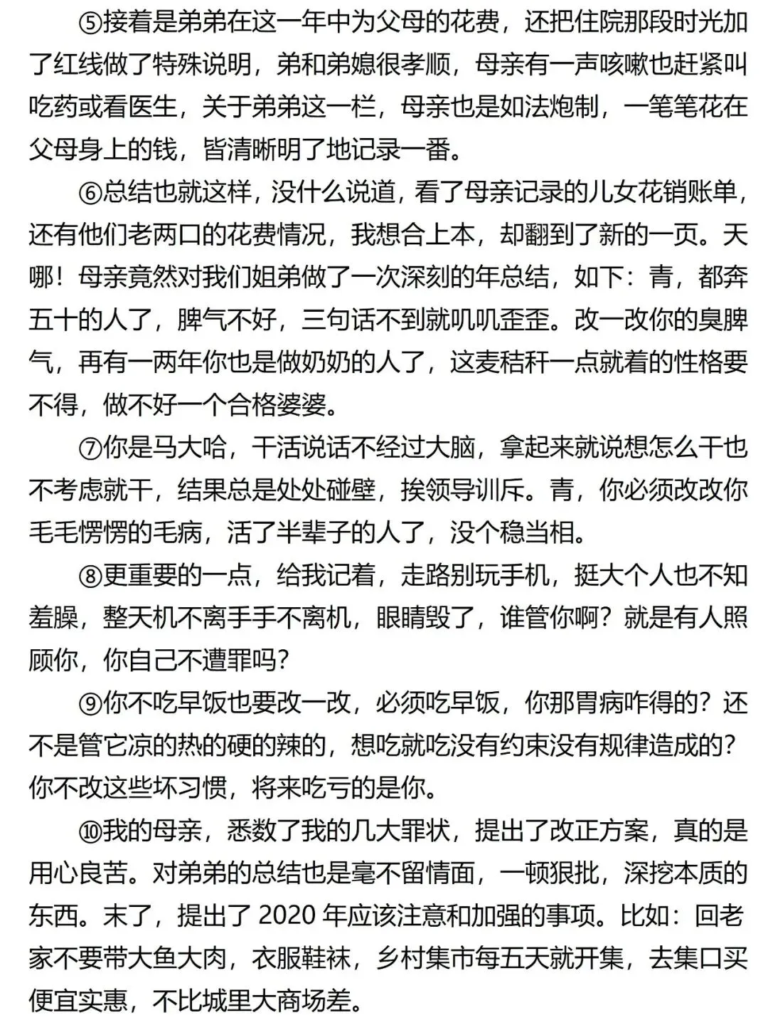 中考语文阅读:6 分大题直接套模板,一字不改拿满分-第3张图片-四季读书网 中考语文阅读:6 分大题直接套模板,一字不改拿满分-第3张图片-四季读书网