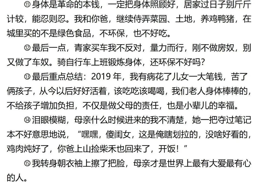 中考语文阅读:6 分大题直接套模板,一字不改拿满分-第4张图片-四季读书网 中考语文阅读:6 分大题直接套模板,一字不改拿满分-第4张图片-四季读书网