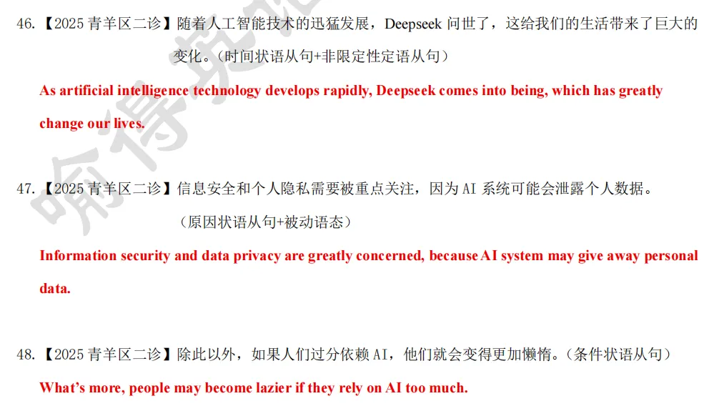 喻得英语中考书面表达亮点加分句式(二) 第27张