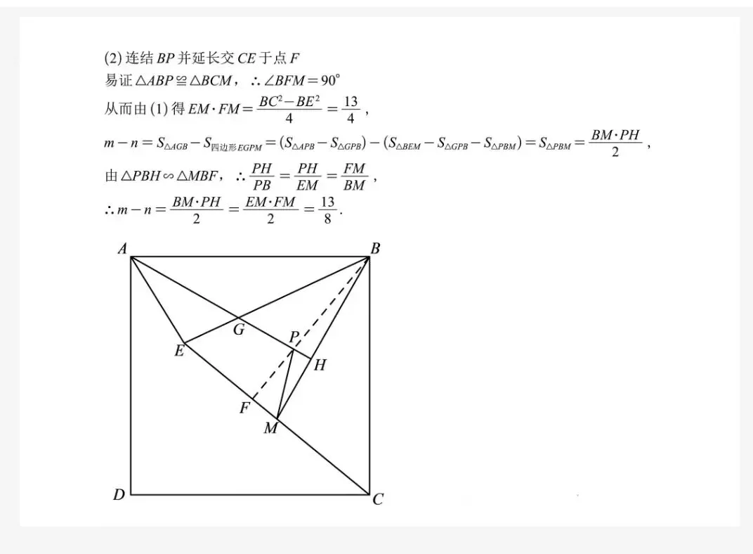 2026.05宁波市强基计划数学试卷解析 第6张