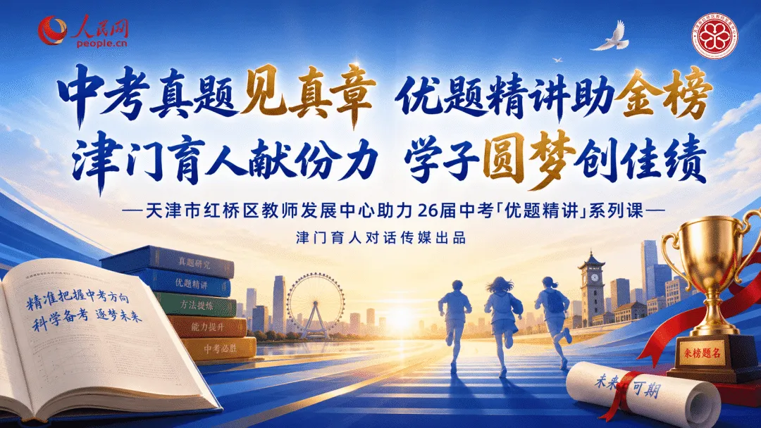 中考“优题精讲”系列公益课程(语文、数学、英语) 第1张 中考“优题精讲”系列公益课程(语文、数学、英语) 第1张