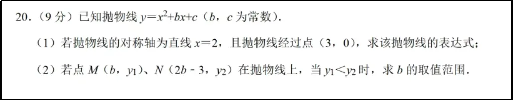 二模之后的中考冲刺策略 第16张