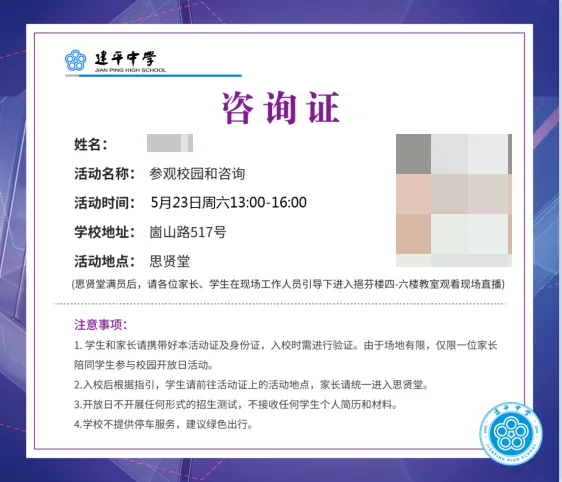 上海中考:建平中学开放日,一本率93%!平行班也能升理科班 第1张