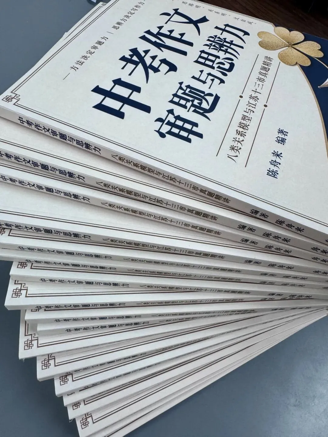 中考思辨作文第四类:平衡关系怎么写?-第3张图片-四季读书网 中考思辨作文第四类:平衡关系怎么写?-第3张图片-四季读书网