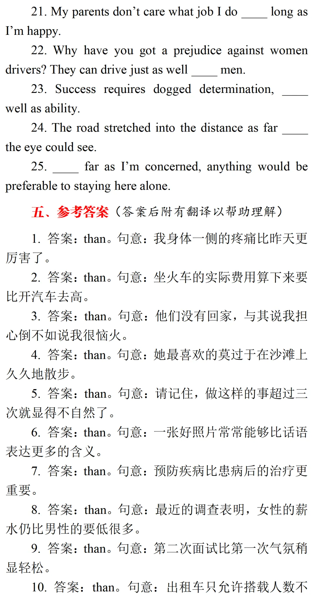 高考英语•真题变式•考前模拟(2026-05-23) 第5张 高考英语•真题变式•考前模拟(2026-05-23) 第5张