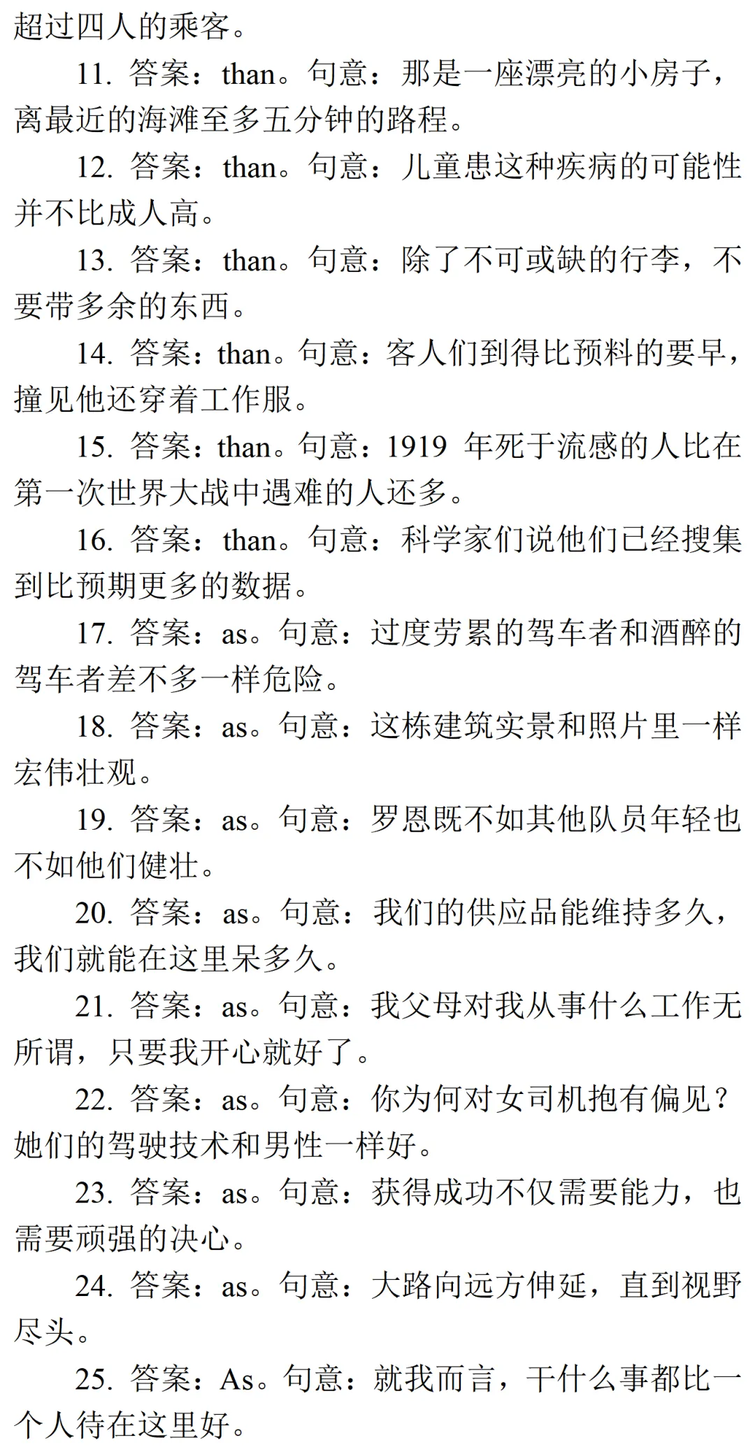 高考英语•真题变式•考前模拟(2026-05-23) 第6张 高考英语•真题变式•考前模拟(2026-05-23) 第6张