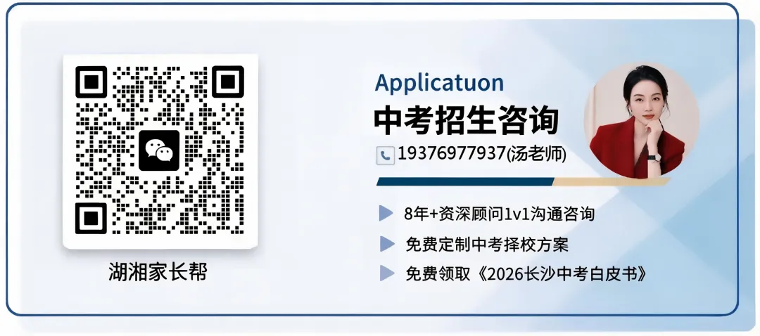 湖南中考低分孩子的“宝藏出路”:公办中职,免学费也能圆大学梦! 第3张