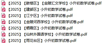【六年级】【语数英】23~25年期末真题卷分享 第14张 【六年级】【语数英】23~25年期末真题卷分享 第14张