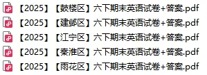 【六年级】【语数英】23~25年期末真题卷分享 第23张 【六年级】【语数英】23~25年期末真题卷分享 第23张