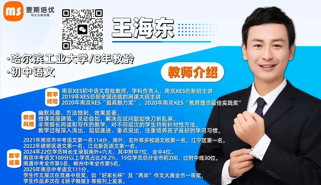 【六年级】【语数英】23~25年期末真题卷分享 第25张 【六年级】【语数英】23~25年期末真题卷分享 第25张