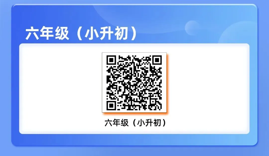 【六年级】【语数英】23~25年期末真题卷分享 第48张 【六年级】【语数英】23~25年期末真题卷分享 第48张