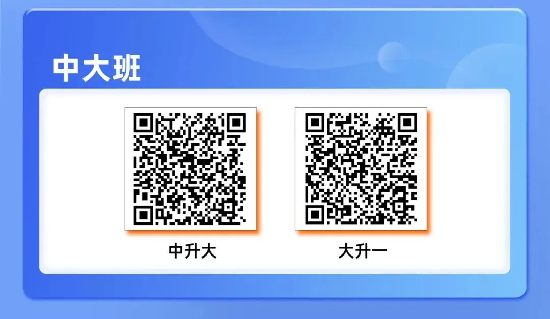 【六年级】【语数英】23~25年期末真题卷分享 第49张 【六年级】【语数英】23~25年期末真题卷分享 第49张