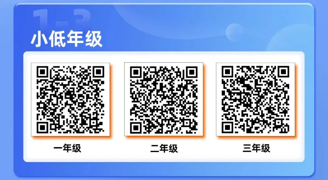 【六年级】【语数英】23~25年期末真题卷分享 第50张 【六年级】【语数英】23~25年期末真题卷分享 第50张