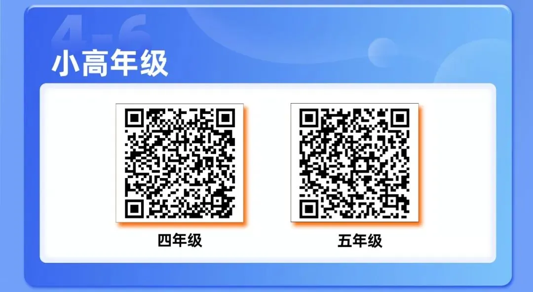 【六年级】【语数英】23~25年期末真题卷分享 第51张 【六年级】【语数英】23~25年期末真题卷分享 第51张