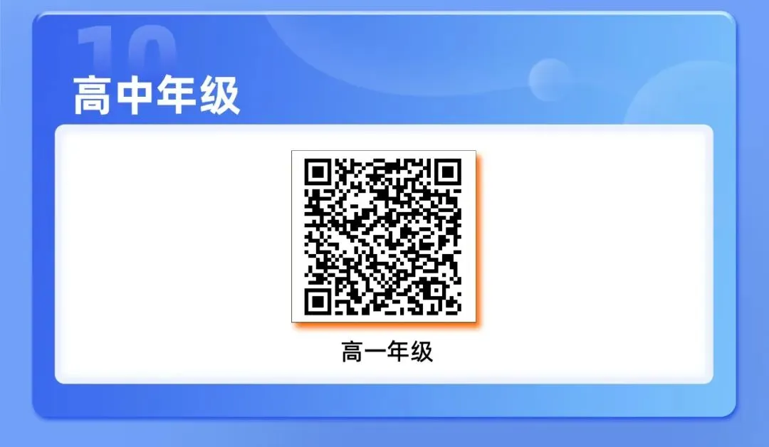 【六年级】【语数英】23~25年期末真题卷分享 第52张 【六年级】【语数英】23~25年期末真题卷分享 第52张