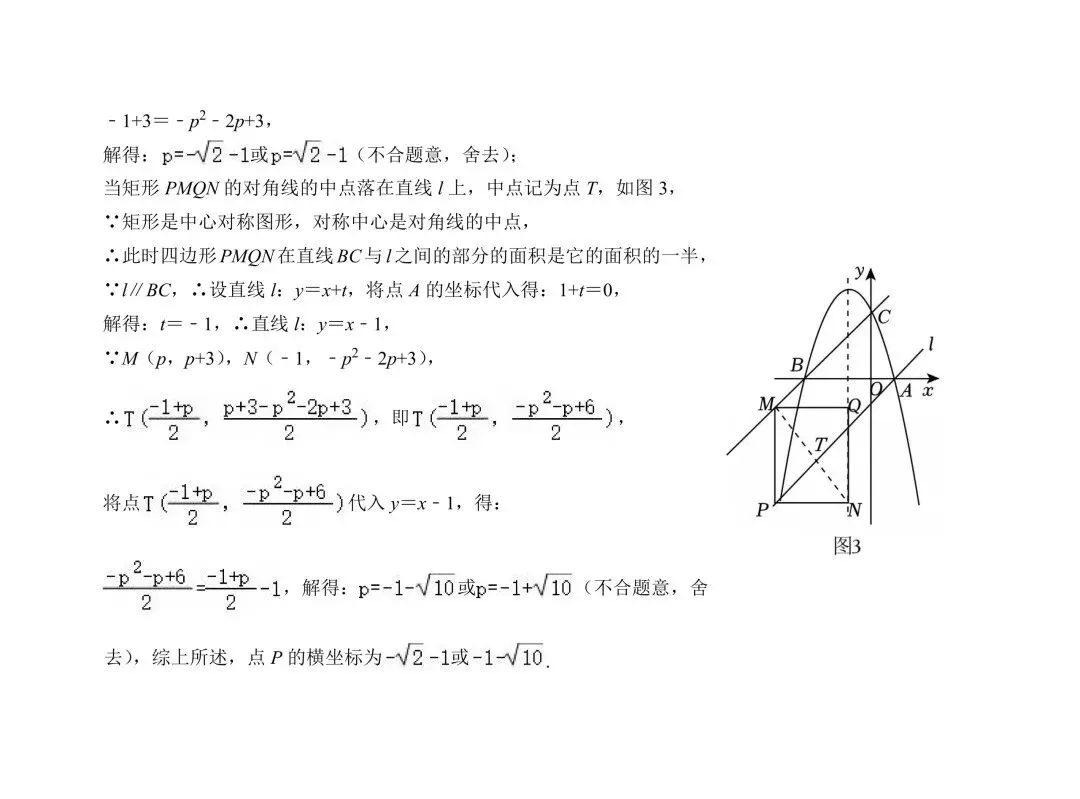 2026年苏州新区实验初中中考二模数学试卷+参考答案(2026.5) 第15张