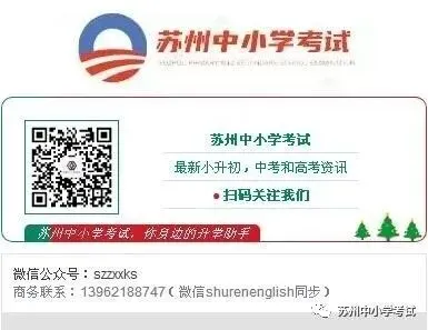 2026年苏州新区实验初中中考二模数学试卷+参考答案(2026.5) 第16张