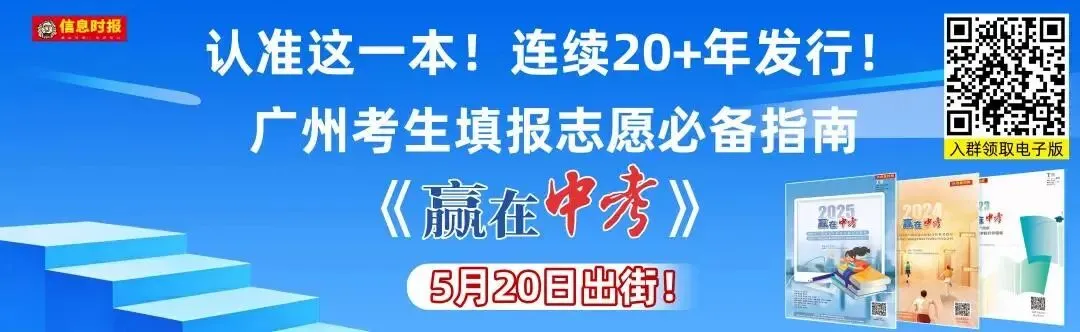中考志愿填报最后冲刺!明日来这里一次过搞掂! 第1张