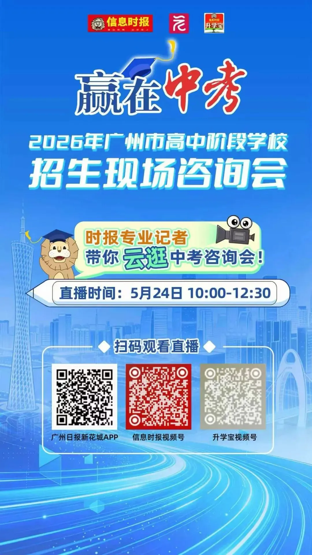 中考志愿填报最后冲刺!明日来这里一次过搞掂! 第6张