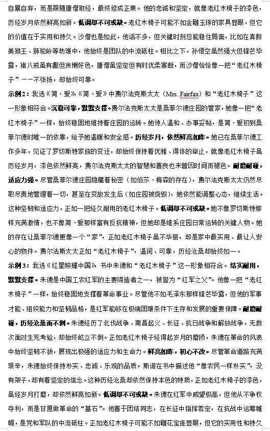 2026中考语文模拟试卷及参考答案(38)【可打印】 第16张 2026中考语文模拟试卷及参考答案(38)【可打印】 第16张