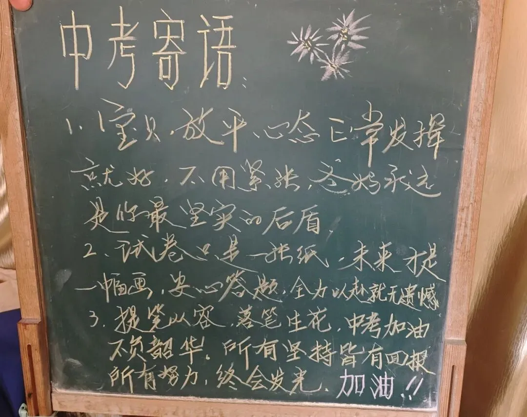 随记| 平淡生活,中考在即 第1张 随记| 平淡生活,中考在即 第1张