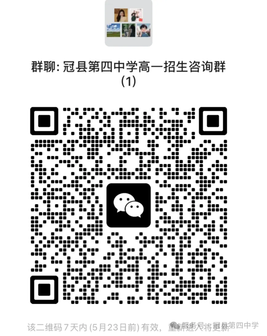 冠县中考特长生须知 第13张 冠县中考特长生须知 第13张